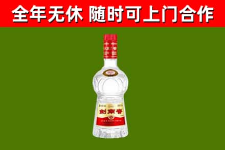 锦江区烟酒回收剑南春水晶剑2.jpg
