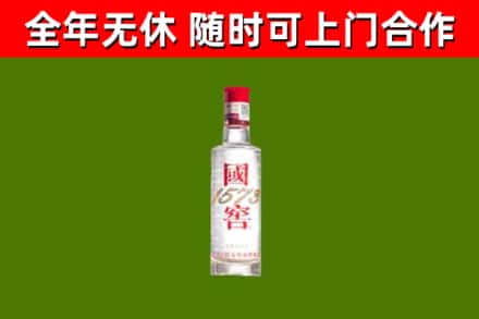 锦江区烟酒回收1573酒.jpg