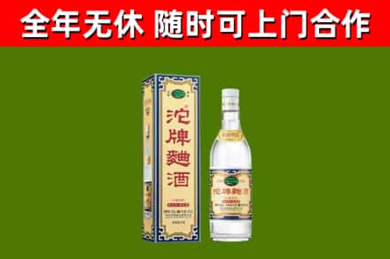 锦江区烟酒回收80沱牌曲酒2.jpg