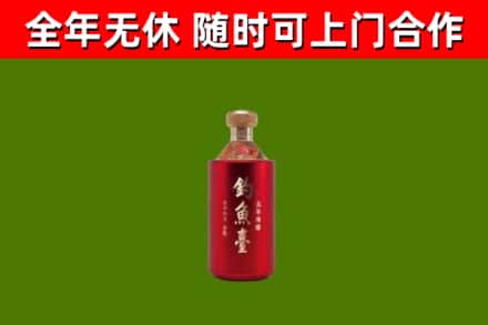 锦江区烟酒回收钓鱼台.jpg