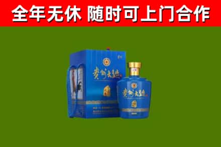 锦江区回收贵州大曲