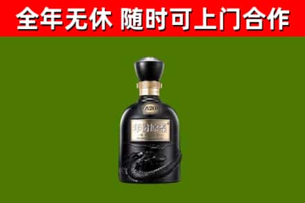 锦江区烟酒回收古20酒.jpg