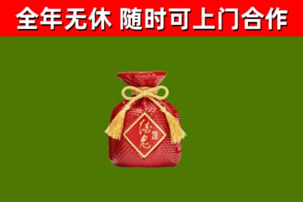 锦江区烟酒回收酒鬼酒.jpg