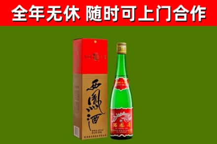 锦江区烟酒回收西凤酒绿瓶.jpg