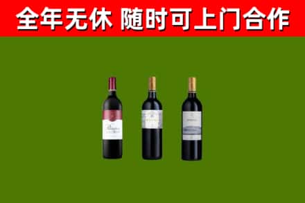 锦江区烟酒回收拉菲红酒.jpg