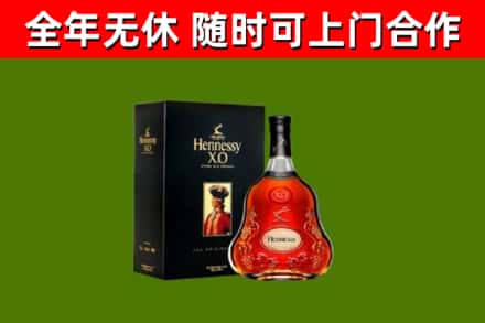 锦江区烟酒回收轩尼诗XO.jpg