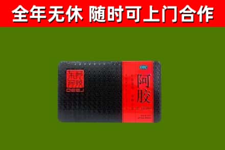 锦江区烟酒回收阿胶.jpg