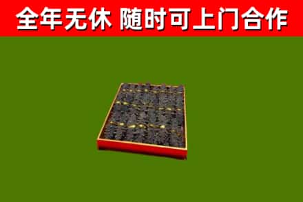 锦江区烟酒回收海参.jpg