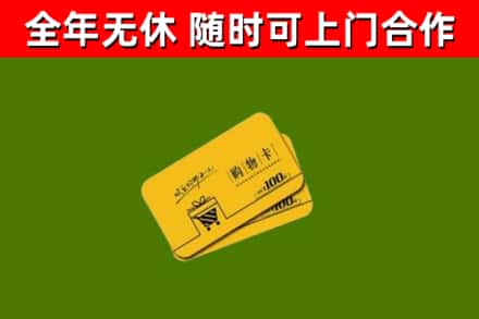 锦江区烟酒回收购物卡.jpg
