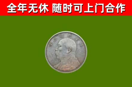 锦江区烟酒回收袁大头.jpg